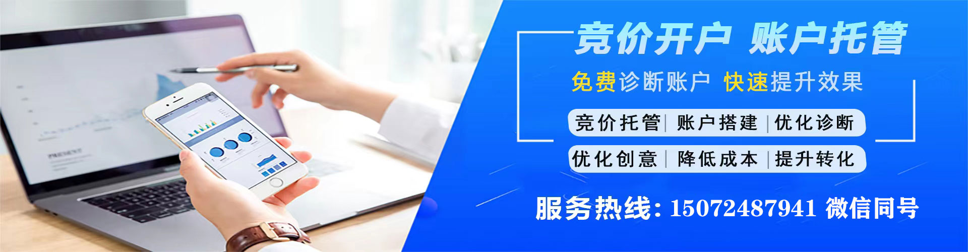 石城百度竞价